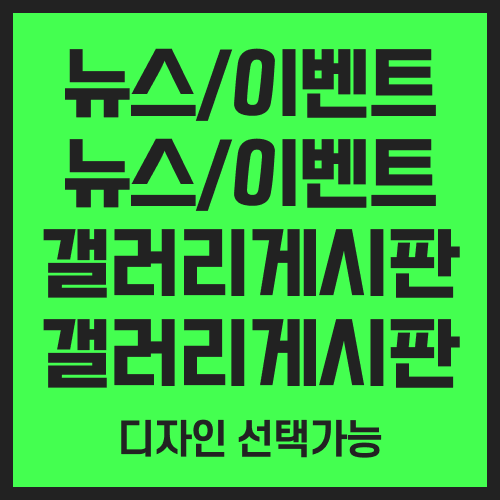 뉴스/이벤트