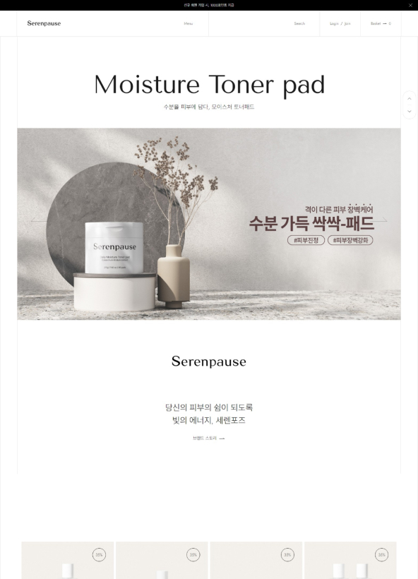 세렌포즈