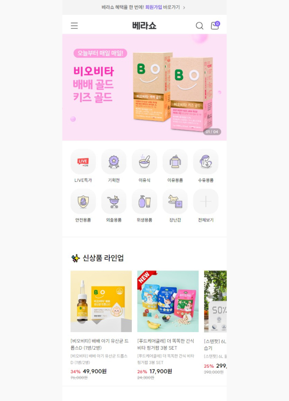 베라쇼