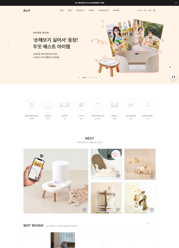 두잇