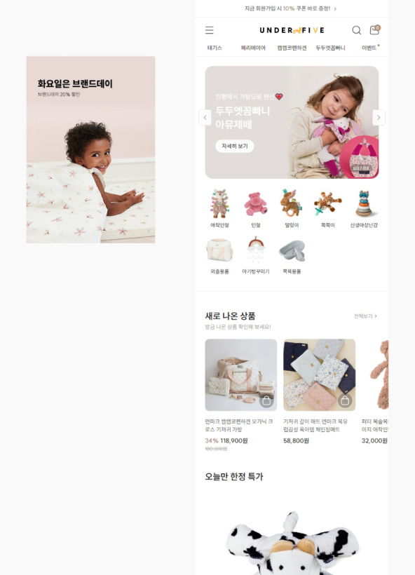 언더파이브