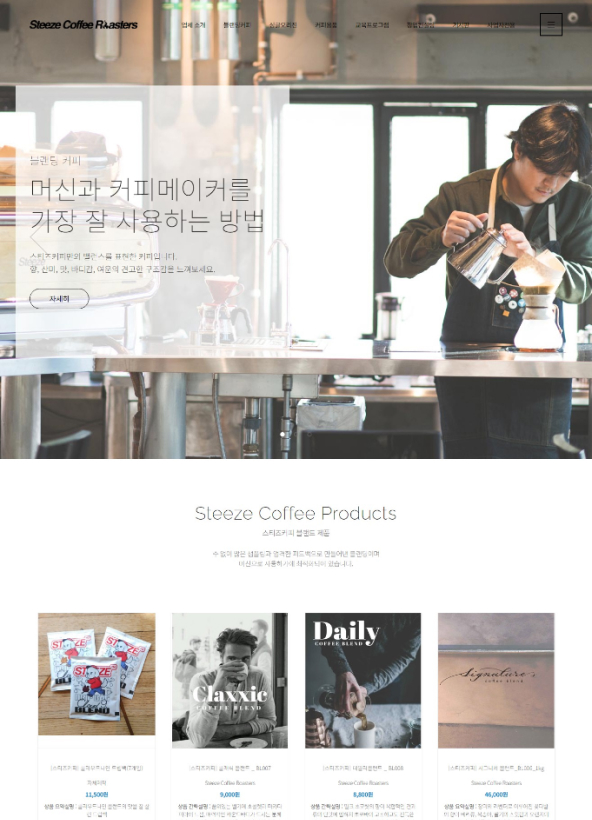 스티즈커피