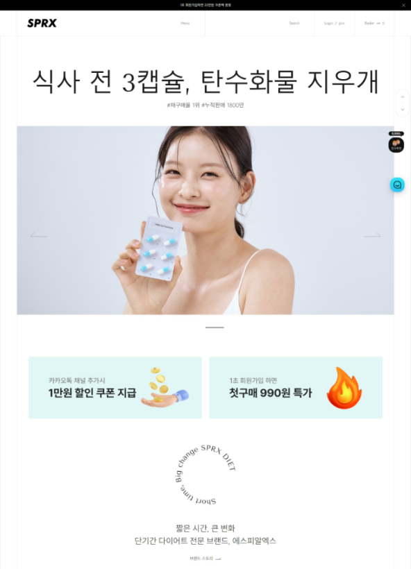 스프렉사