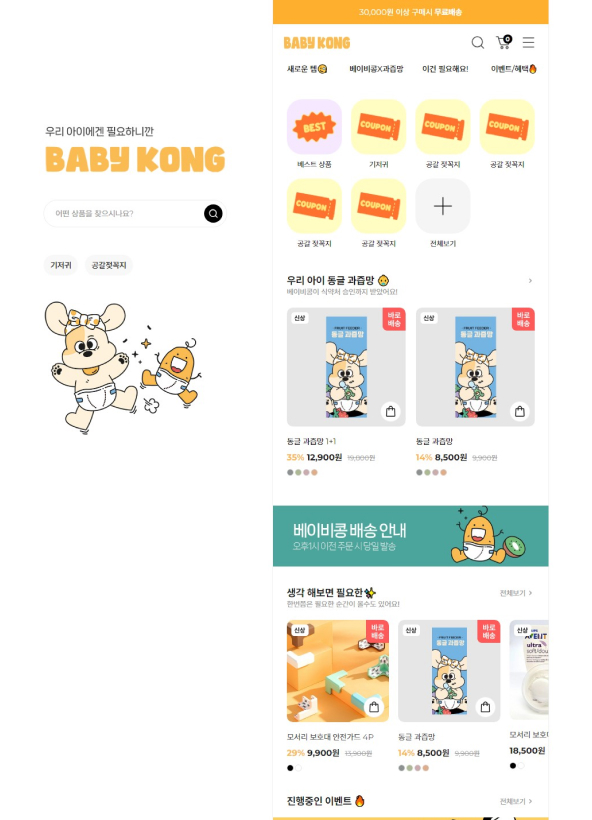 베이비콩