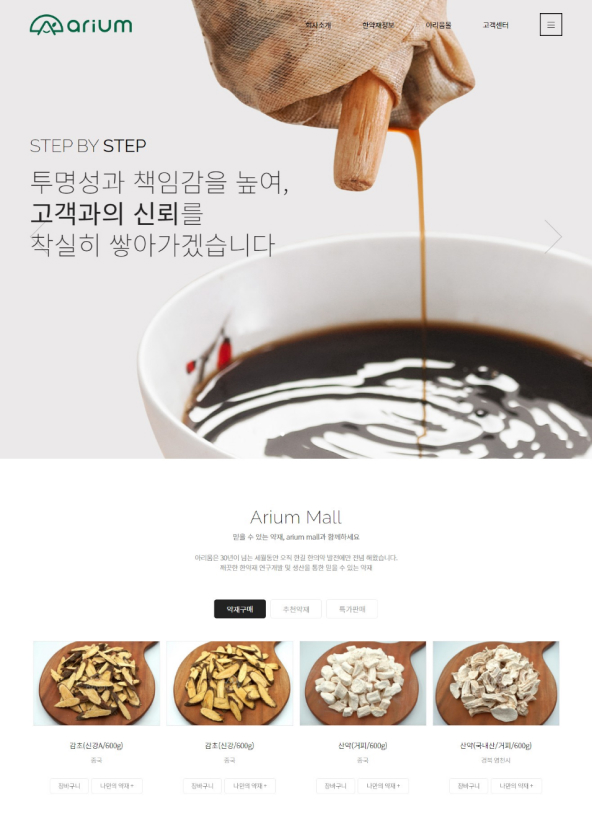 아리움단군허브