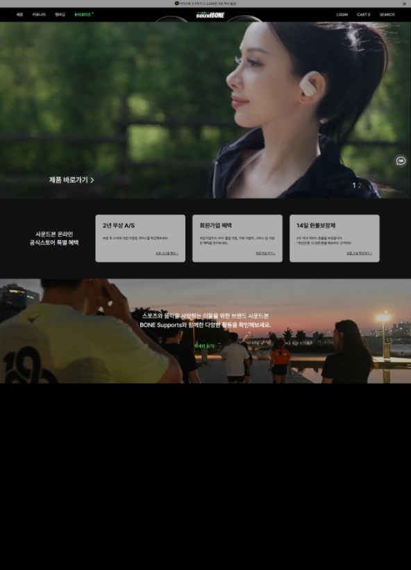 사운드본