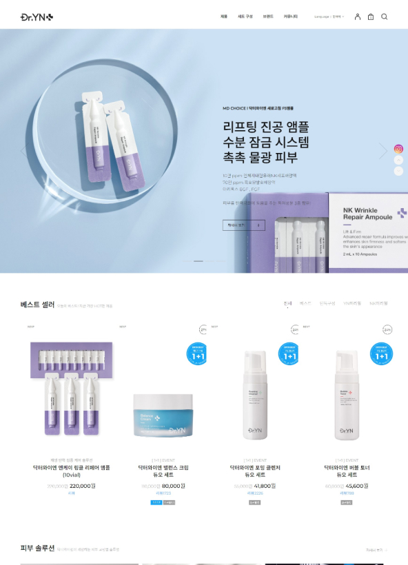 닥터와이엔