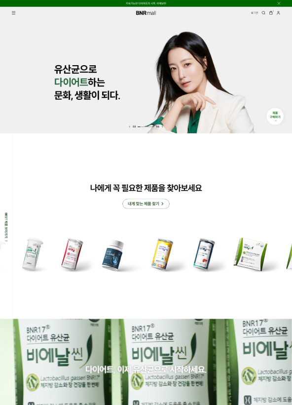 비에날몰