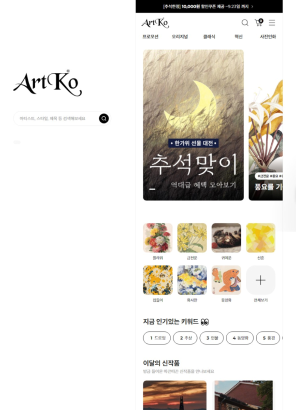 아트코
