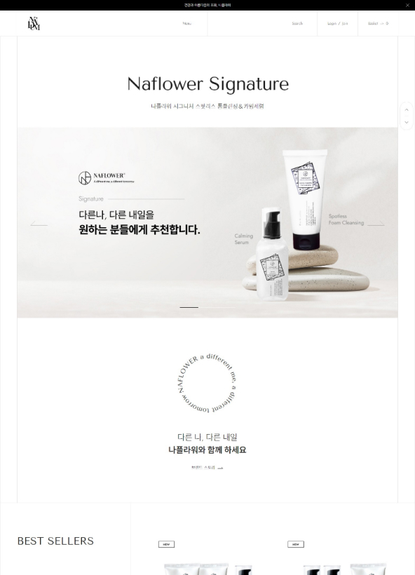 나다움