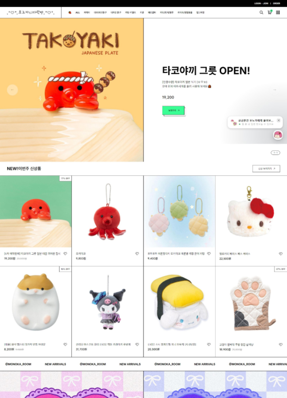 모노카의다락방