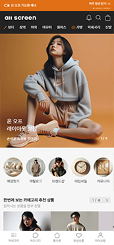 올스크린 V2 일체형 국문