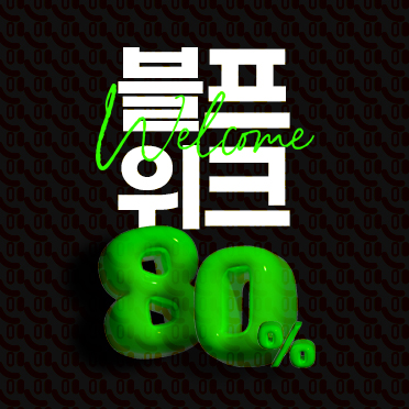 SM023 블프데이 005
