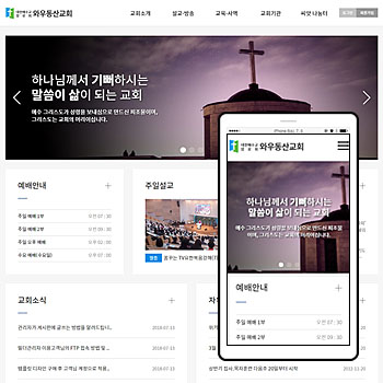 와우웹 반응형 교회형 07