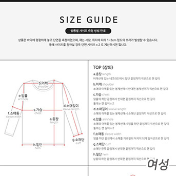 SS108 여성사이즈표