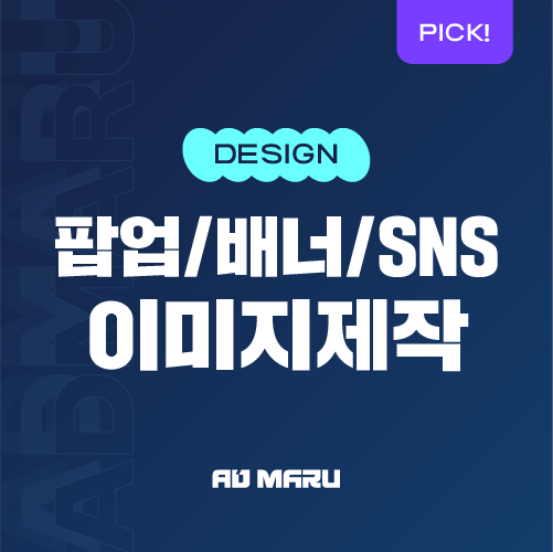 배너 이미지 제작