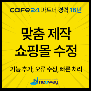 기능 추가 쇼핑몰 수정