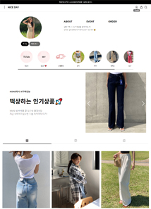 나이스데이