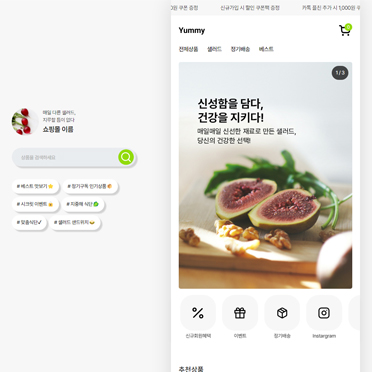 야미 일체형/반응형