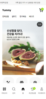 야미 일체형/반응형