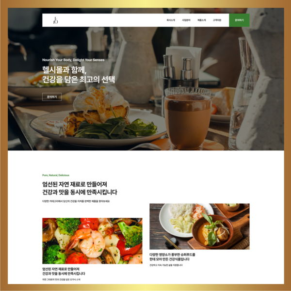 노코드 홈페이지 10