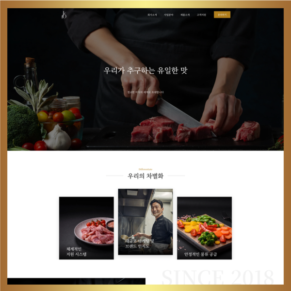 노코드 홈페이지 5