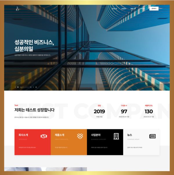 노코드 홈페이지 1