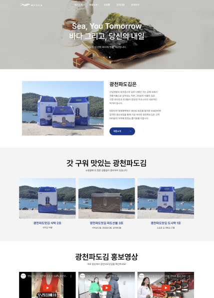 광천파도김
