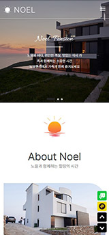 노을펜션★반응형