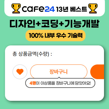 장바구니 담긴수 노출