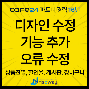 디자인 수정 기능 추가