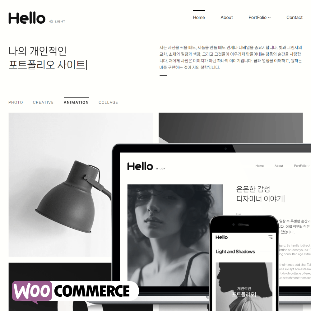 #HELLO 블로그 + 쇼핑몰