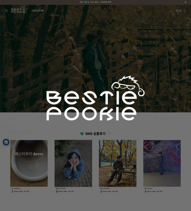 베스티푸키