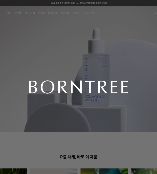 본트리