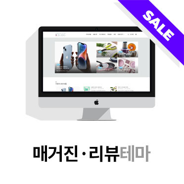 [케이테마] 매거진·리뷰