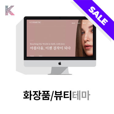 화장품/뷰티