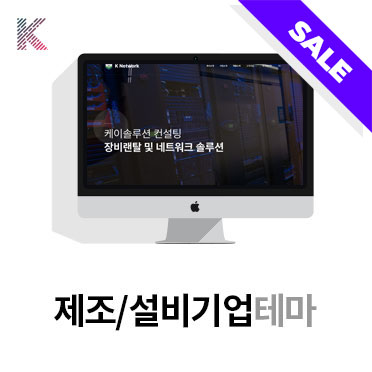제조/설비기업