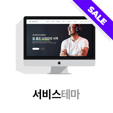 [케이테마] 서비스기업