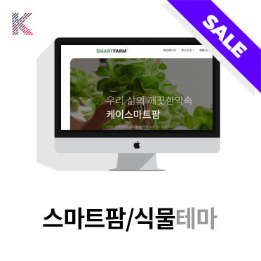 스마트팜/농장/재배