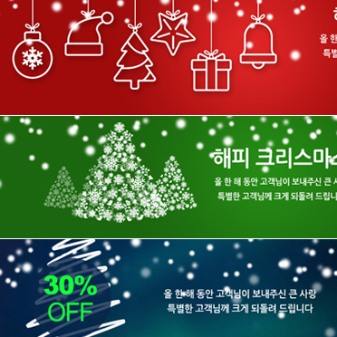 크리스마스 배너4종 (063)