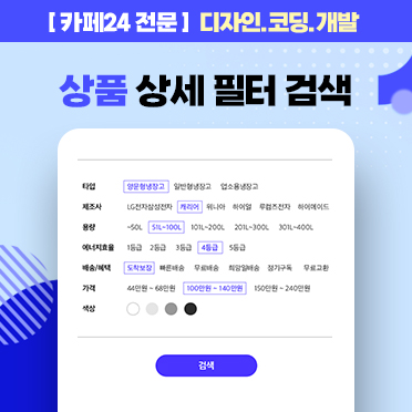 상품상세검색기능개발
