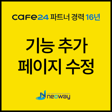 페이지 제작 및 기능 추가