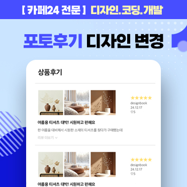 리뷰후기 포토디자인