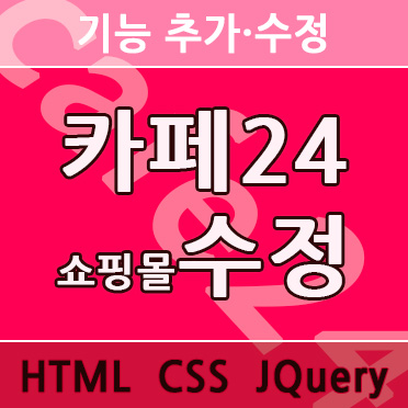 기능 추가 미미 B88