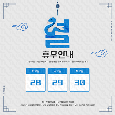 SM068 2025 새해 팝업 005
