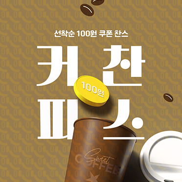 SM079 쇼핑 이벤트 002
