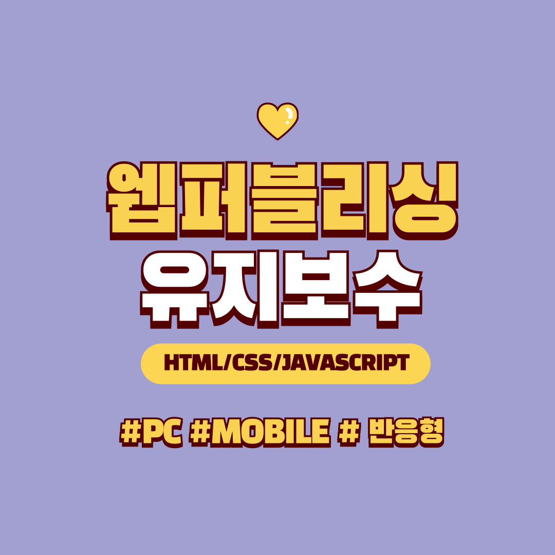 html 수정