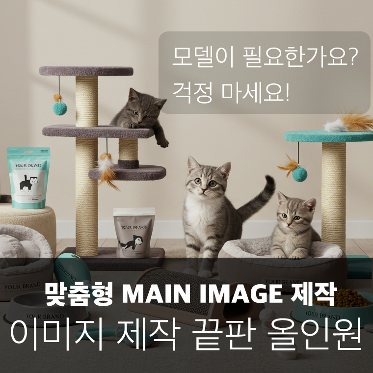 촬영비용절감 AI솔루션