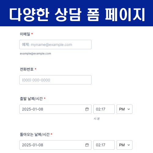 특화된 상담 페이지