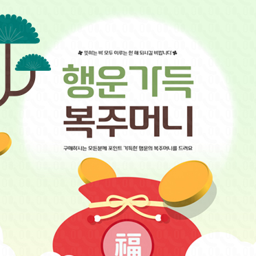 SM091 새해 배너 012